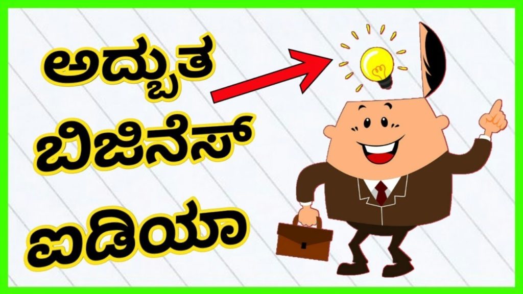 BEST BUSINESS IDEAS IN KANNADA | ZERO TO ONE BOOK SUMMARY IN KANNADA