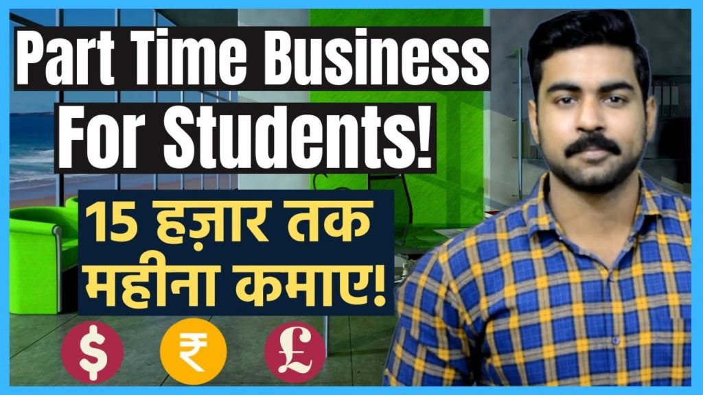 Best Part Time Business for Students | Earn Rs 15,000/Month | Low Investment Business