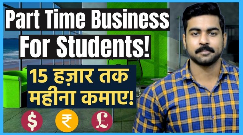 Best Part Time Business for Students | Earn Rs 15,000/Month | Low Investment Business