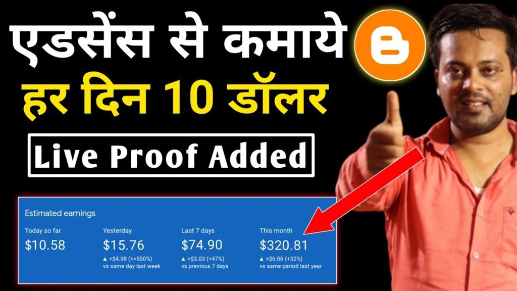100% Working Trick - Earn 10$/ Day from new blogging site by Google adsense | Live Proof added