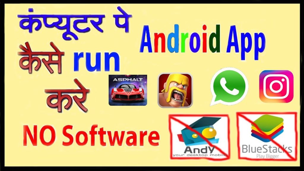 How to run Android app On your PC ..Without using any software....