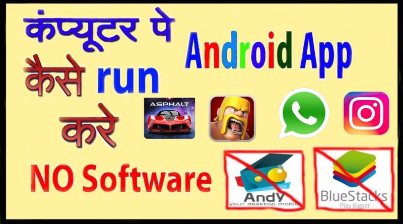 How to run Android app On your PC ..Without using any software....