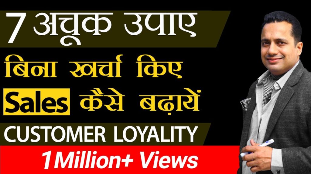 7 Tips To Increase Your Sales | Customer Loyalty | Dr Vivek Bindra