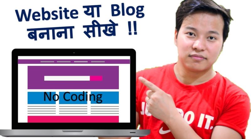 How to Create Professional Blog / Website Without Coding [Step By Step Guide] ? Blog kaise banaye