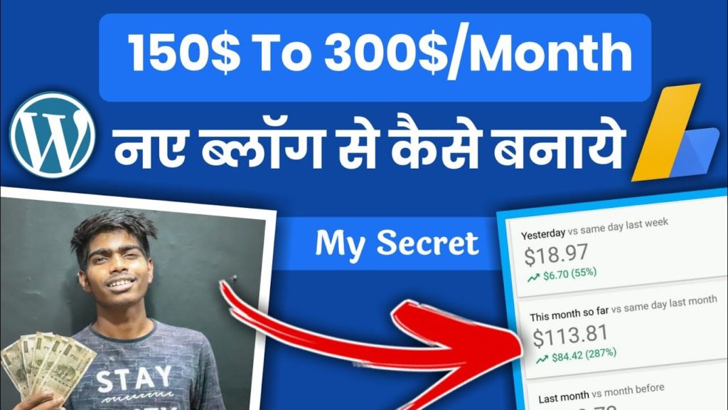 Make 150$-300$/Month From New Running a blog Website🔥( NEW BLOGGER'S ) Incomes Trick 1