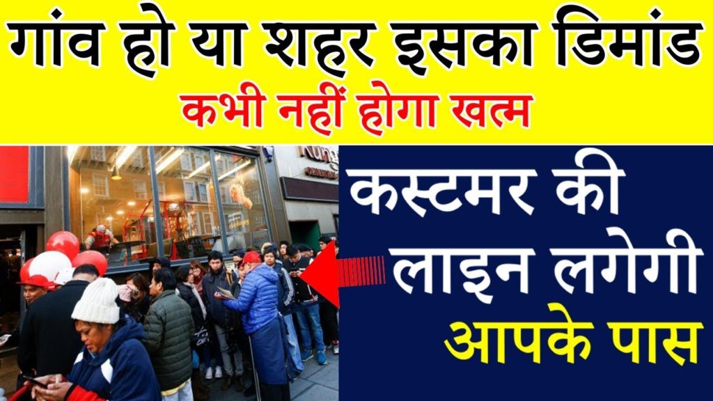 Small Business Ideas | Low Investment High Profit Business | Business Ideas in Hindi