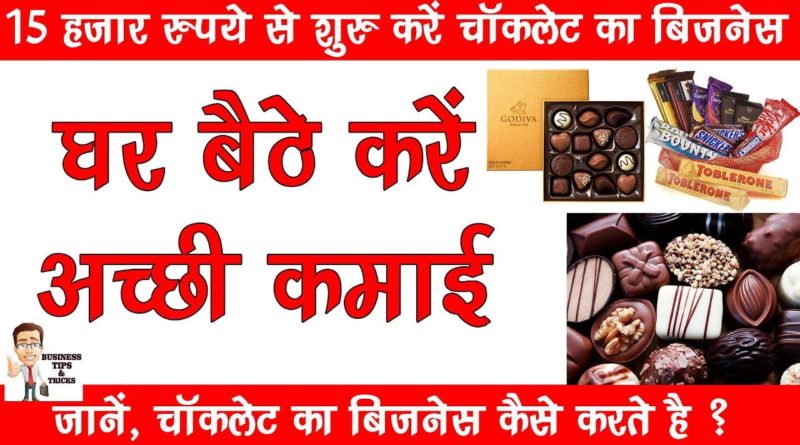 Start Chocolate Making Business and Earn Good Profit | Chocolate Business - BUSINESS TIPS & TRICKS
