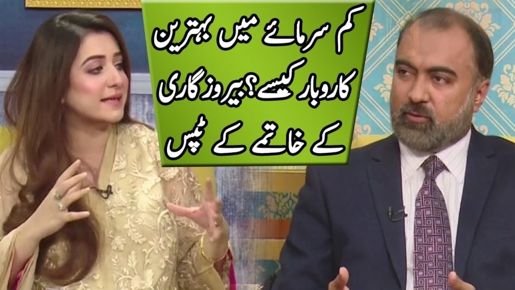 Tips to Start Your Own Business | Neo Pakistan | Neo News