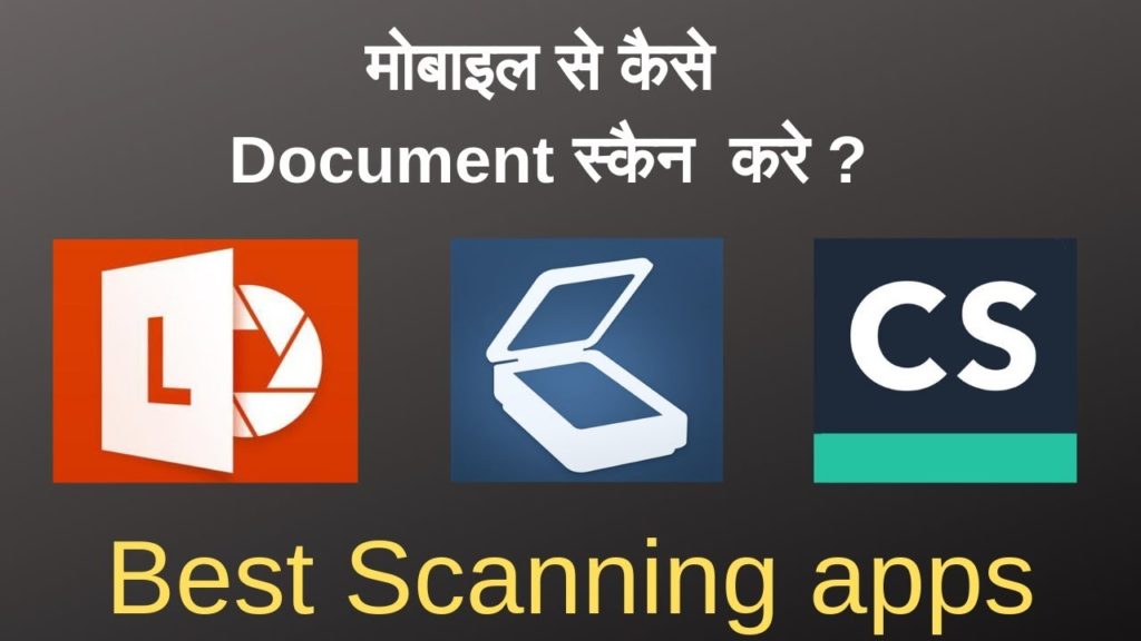 Best Document Scanner Apps for Android,Iphone 2019 with comparison in Hindi
