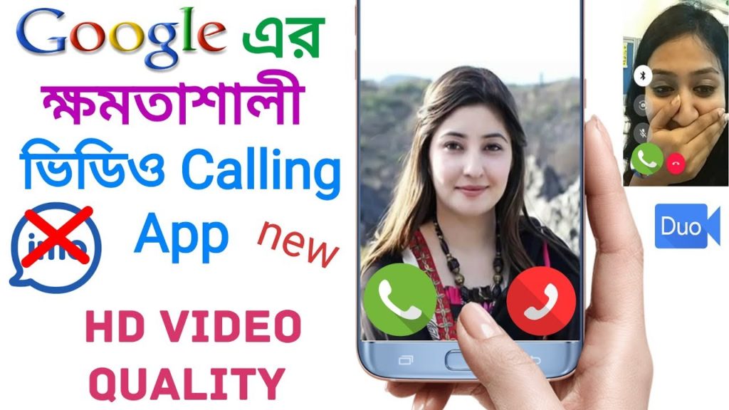 Google Duo Powerful Video Calling App || Top 1 Duo Video Call Android Apps | Gduo Best Video Call