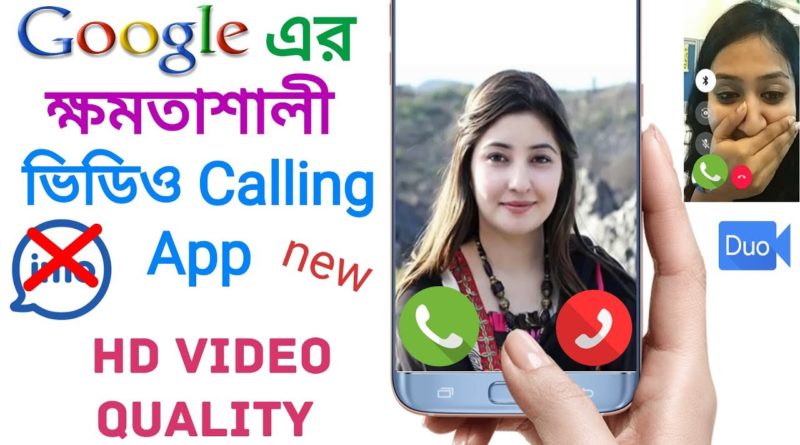 Google Duo Powerful Video Calling App || Top 1 Duo Video Call Android Apps | Gduo Best Video Call