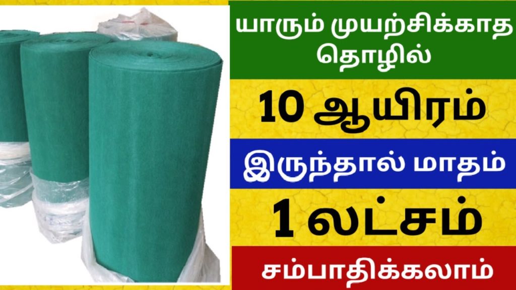 business ideas in tamil,small business ideas in tamil,entrepreneur,
