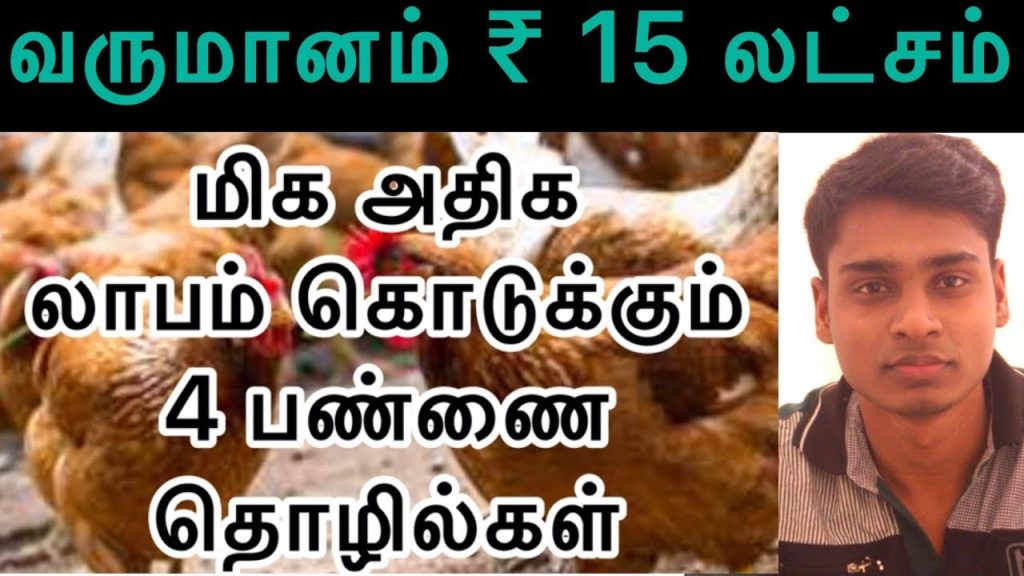 4 Most Profitable Farm Industries | High Profit Business Ideas | Business Tips Tamil