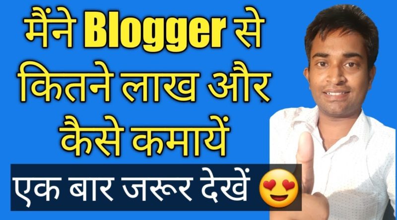 Blogger Se Paise Kaise Kamaye? || Blogger Tutorial for Beginners in Hindi
