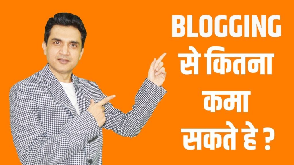 Blogging Income Potential. How Much Money? How Much Time? Future Scope