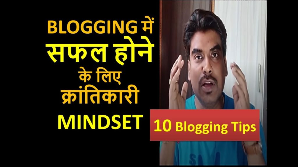 Blogging Success Tips for beginners in Hindi | 10 Blogging Tips & Tricks