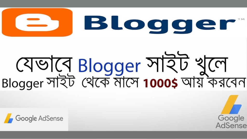Create Google Adsense Via blogger site and earn money Free | Omar Tech