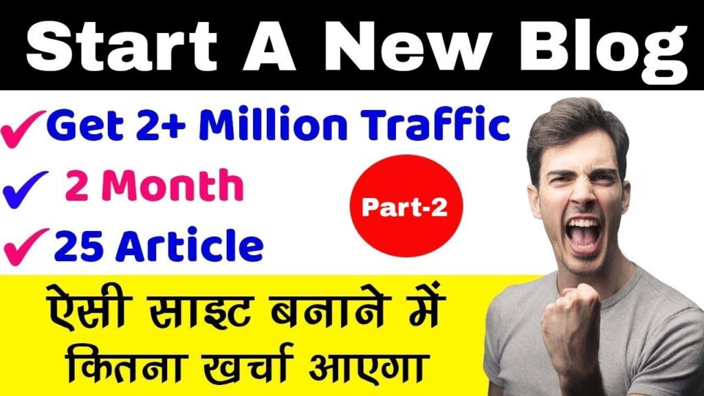 Create a Free Blog | Start Your Own Successful Blog Site | Blogging 2020 -Part -2