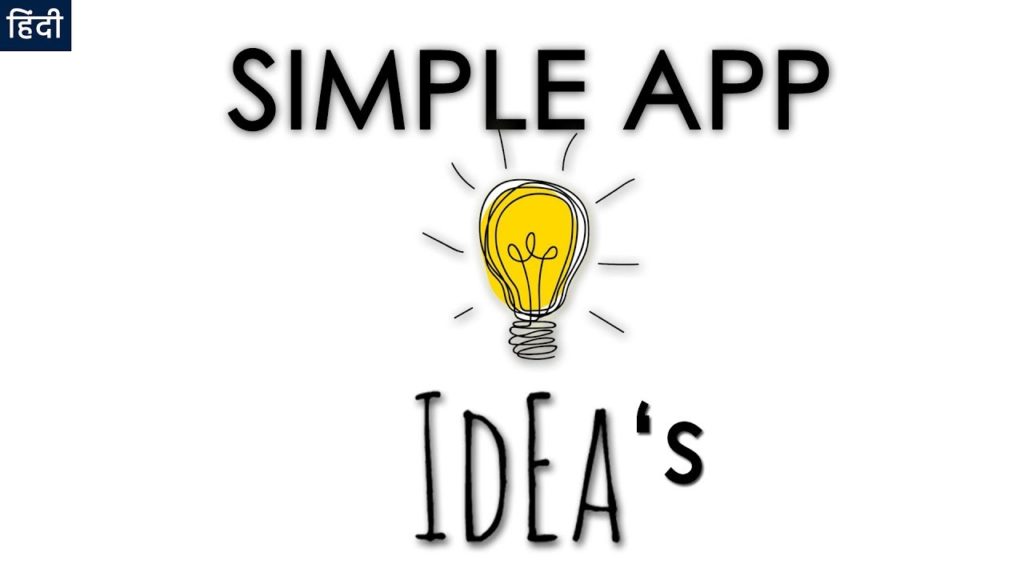 5 Should Attempt Easy Android App Concepts for 2018 | App Concepts 2018 |Easy Enterprise App Concepts(Hindi)🔥 1