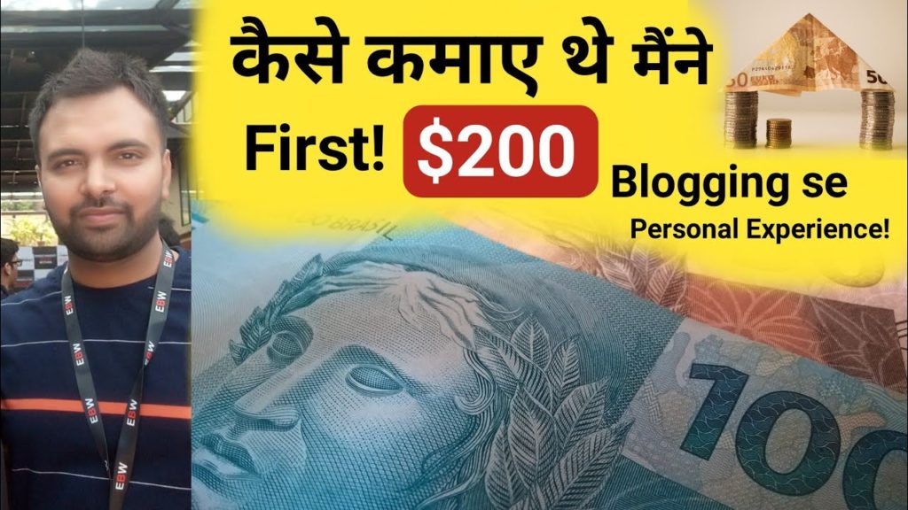 MAKE MONEY BLOGGING | HOW I EARNED MY FIRST $200 BLOGGING | Personal Experience