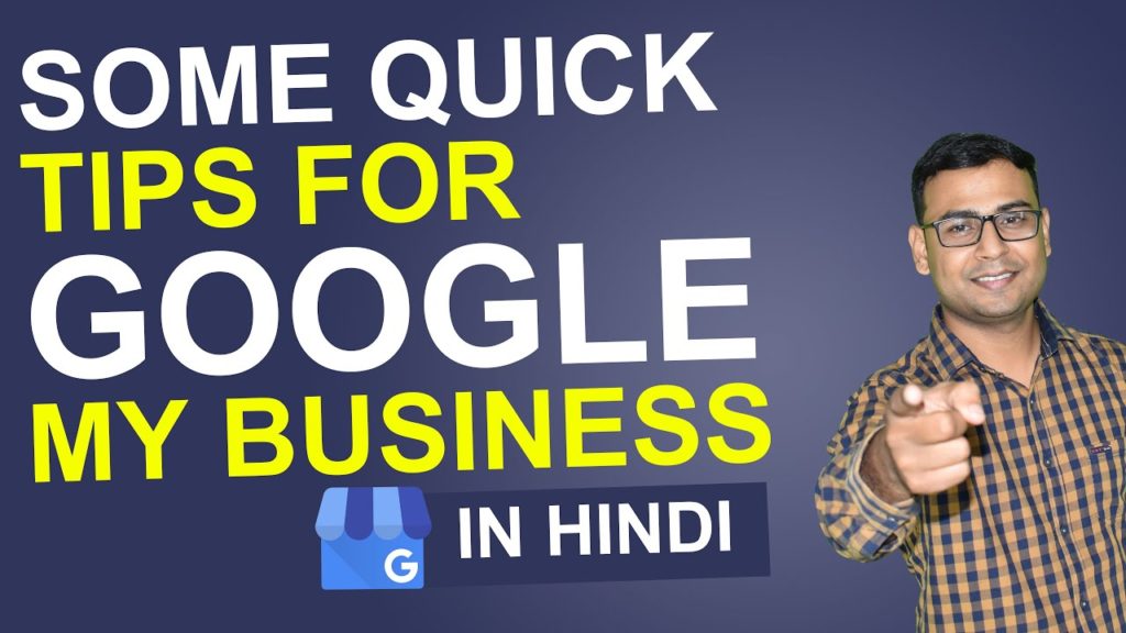 Some Tips on Google My Business |  Improve Google my business | (in Hindi)