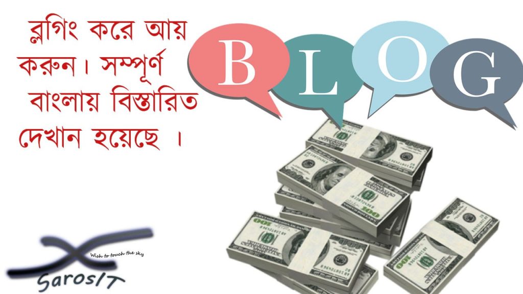 Start blogging and Earn Money with Blogger in Bangla - Free blogging