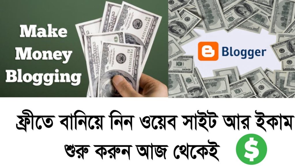 Top 5 Free Blogging Sites How To start Bloging step by setp part-1