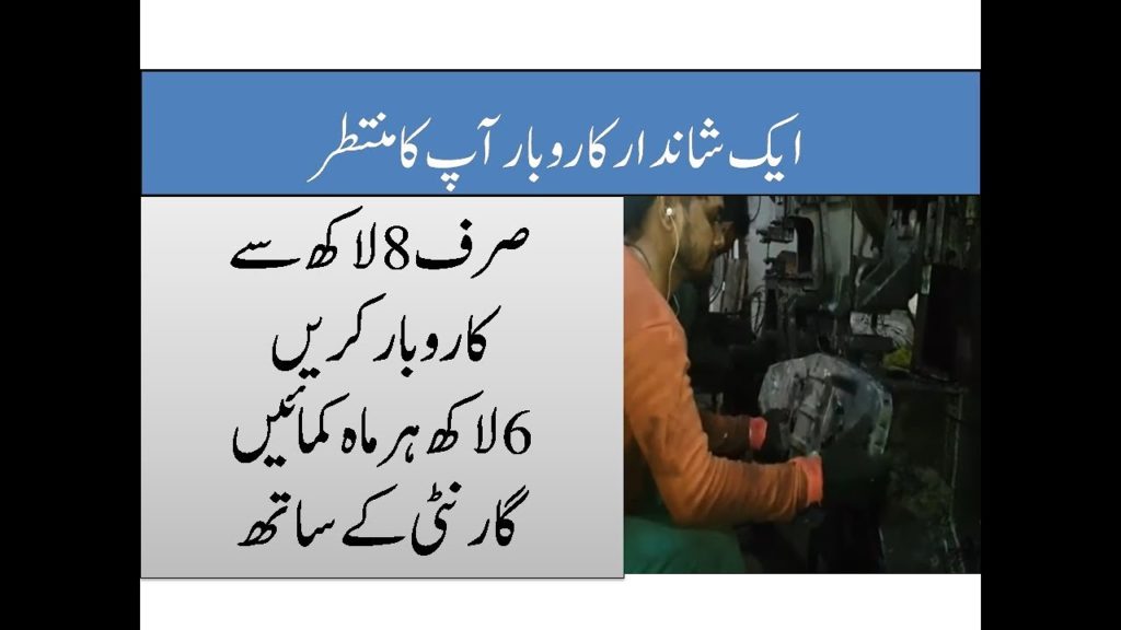 start this business earn every month 6lakh urdu||hindi