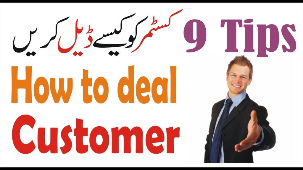9 Idias Customer Ko Kaisy Deal Karain/urdu.Hindi