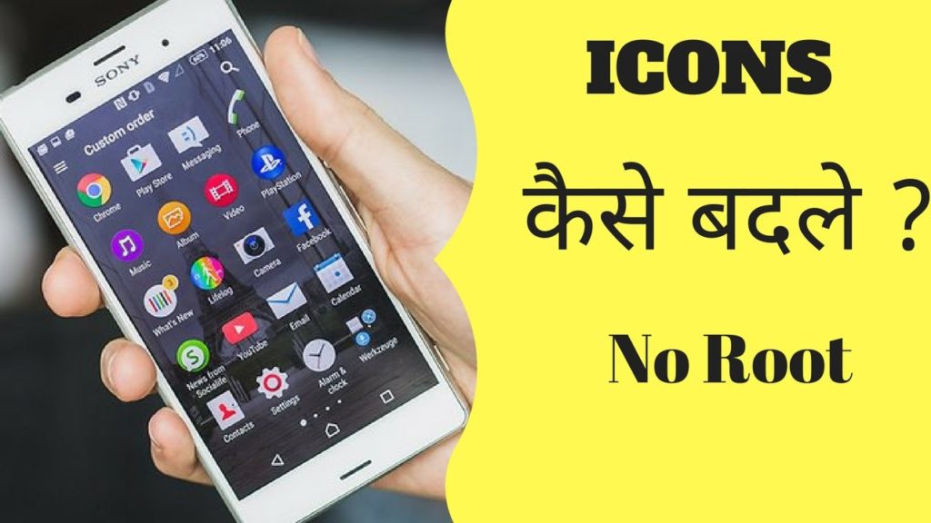 How to Change Icon Of Android Apps 2017 (Hindi)