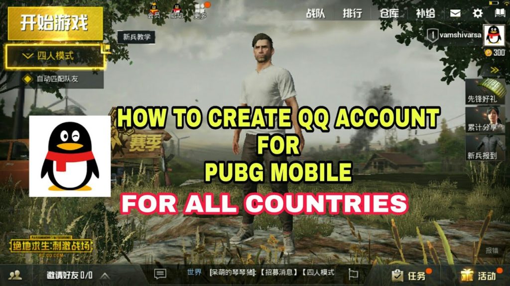How to create qq account for PUBG Mobile for all countries Solution For Qq error.