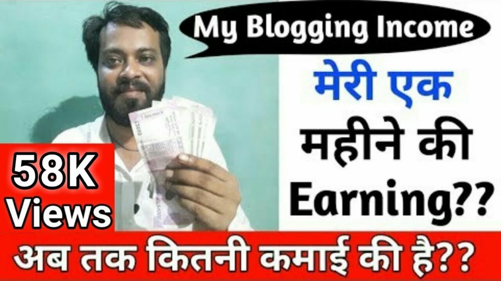 My Blogging earning | My monthly Income