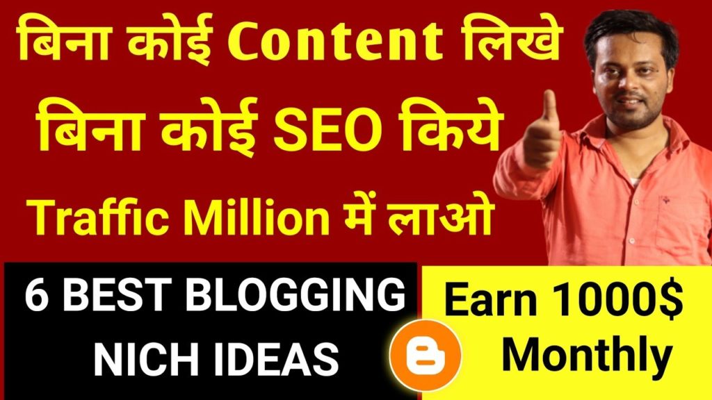 No Content - No SEO | 6 Best Blogging Niche Ideas | Huge Traffic & Money | Earn 1000$ Monthly