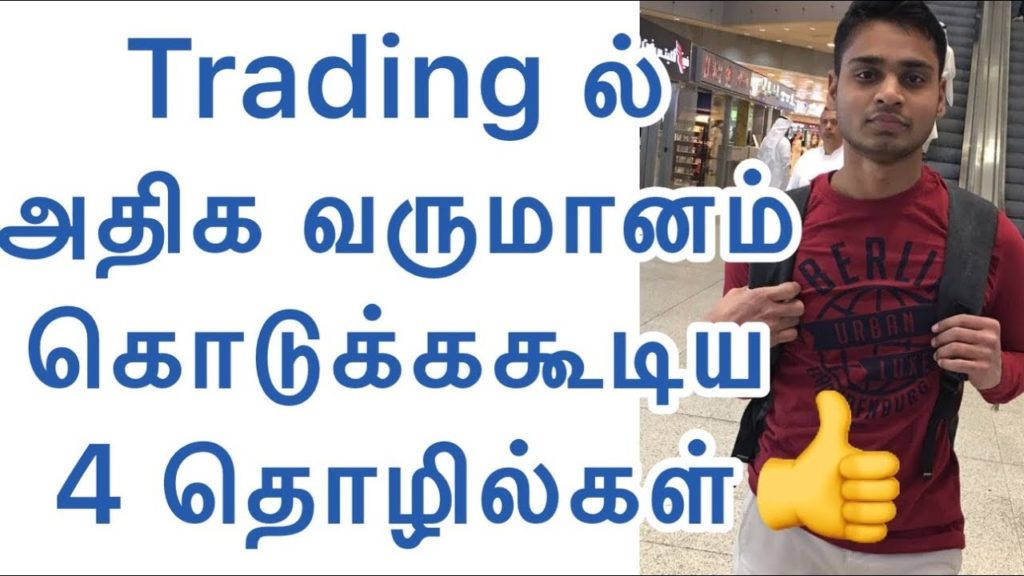 Top 4 Best Trading Business | Trading Business Tamil | Business Tips Tamil | Small Business Ideas