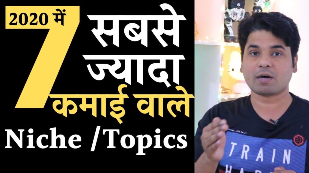 7 Most Profitable Niche/ Topics For Blogging| Detailed Analysis | blogging niches that make money