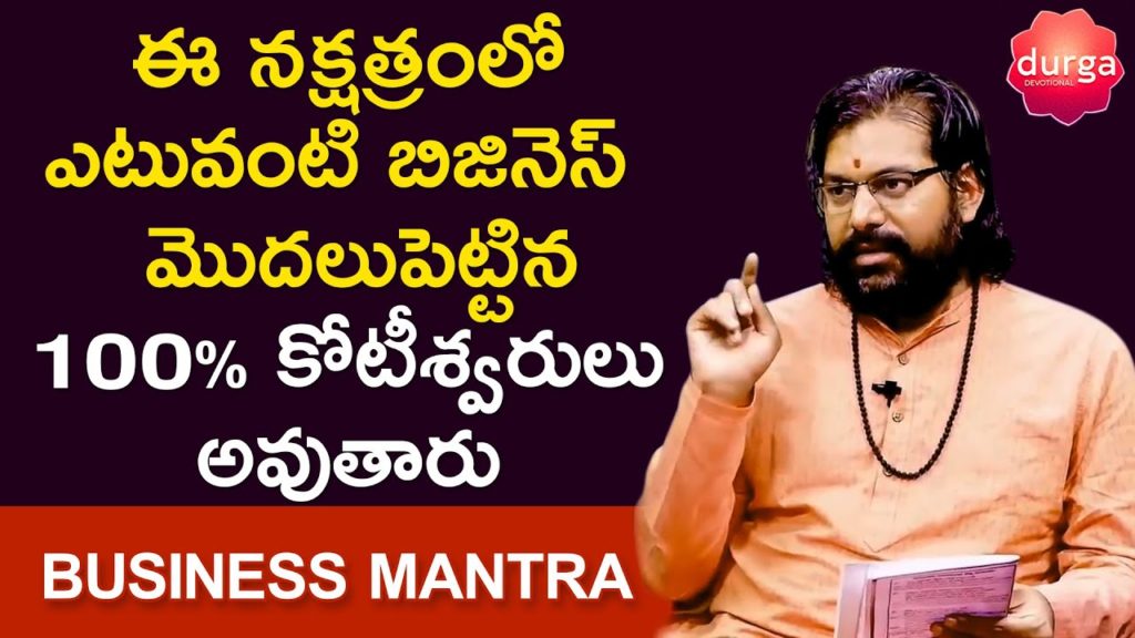 Astrology Tips To Start Business - Astrology Dr Pradeep Joshi Remedies To Grow Business