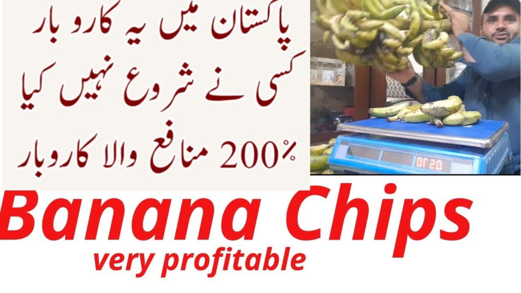 Banana Chips  business  profitable business Urdu/Hindi