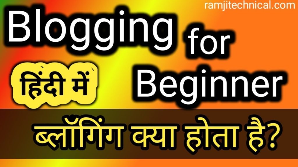 Blogging For Beginners in Hindi | How to Start a free Blog and Make Money in hindi