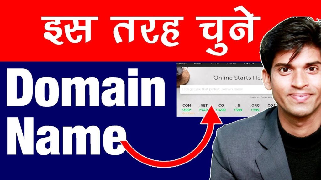 Domain Name Kaise Choose Kare | How To Buy Domain Name ? Blogging Tips For Beginner
