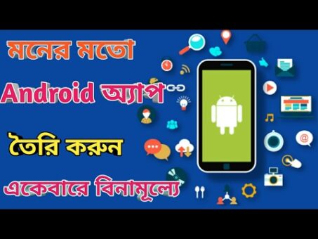 How To Make Android App For Free (Bangla tutorial)