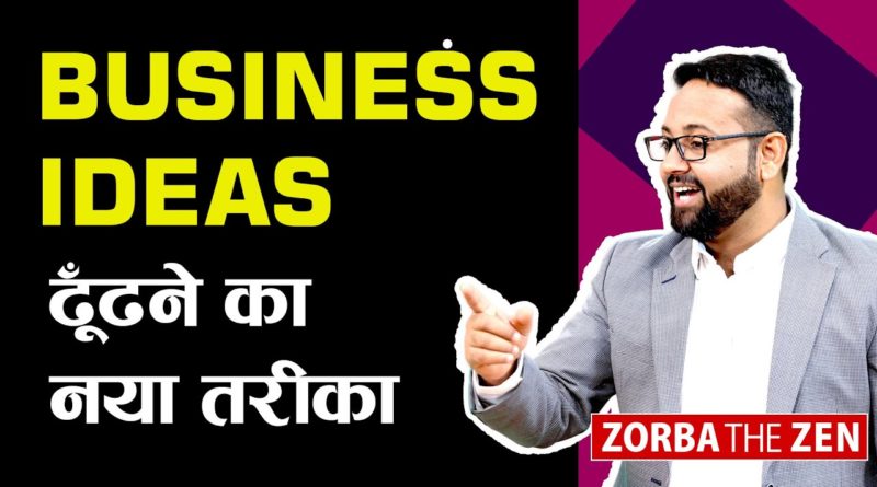 How to Find New Business Ideas? |  Money Making Tips | Zorba The Zen