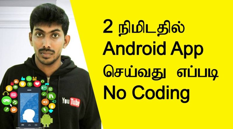 How to Make Android app in 2 minutes - Tamil Techguruji