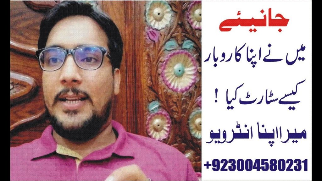 How to Select a Business | Tips For Business Ideas & Entrepreneur - In Urdu Rashid Sarwar