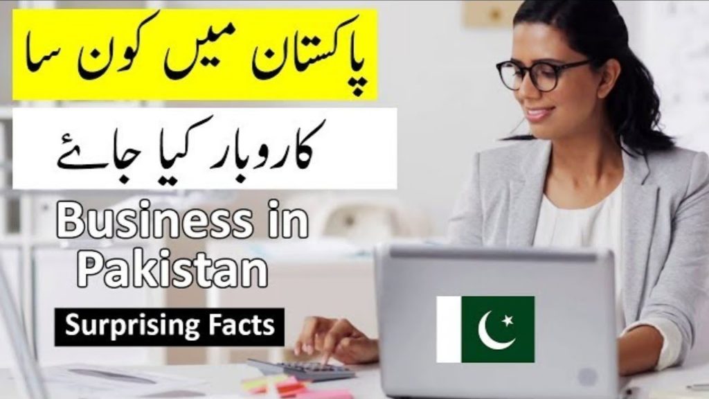 Pakistan ma kon sa Business kia jaye - Business opportunities in Pakistan | Guest Video Chaiwala.com
