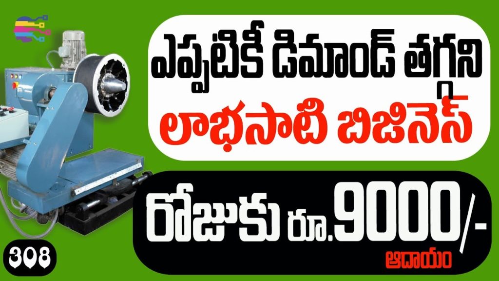 Small business ideas in telugu 2019  | How to earn with tyre retreading business in telugu -308
