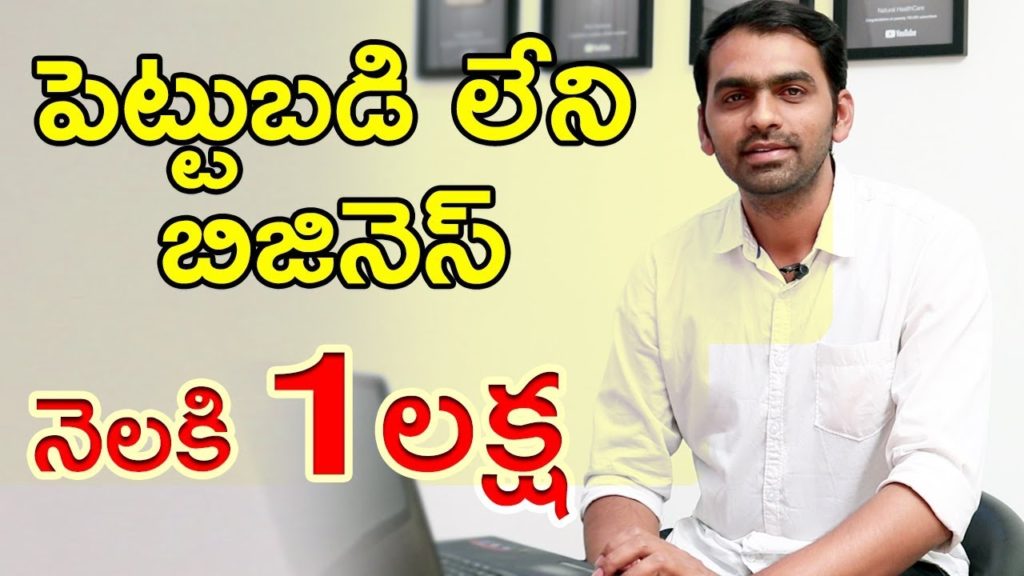 Start Your Own Business Without Investment | Earn 1lakh per Month