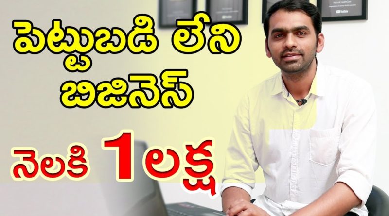Start Your Own Business Without Investment | Earn 1lakh per Month
