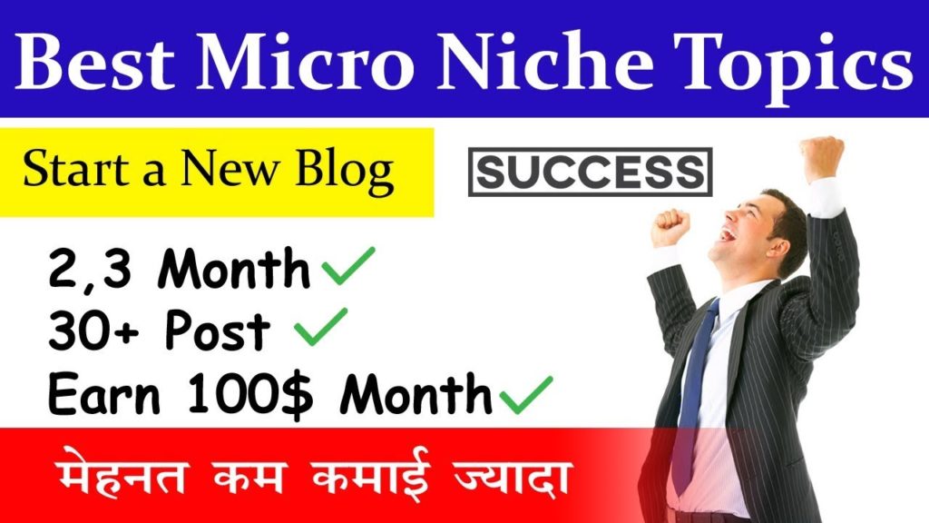 Top 5 Profitable Micro Niche Ideas For Blogging  | Best Blog Niches 2019