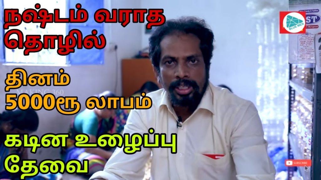 business ideas in tamil,tamilnadu,small business ideas in tamil,business ideas,small business