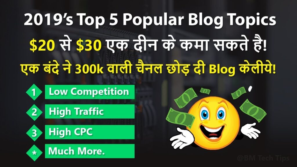 5 Best Blogging Topics that will Make you More Money in 2019
